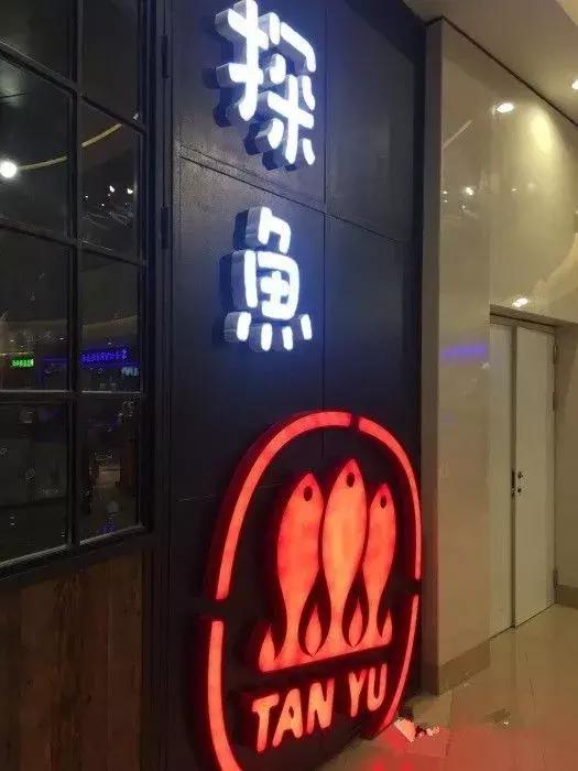 西安烤鱼正宗做法（西安超人气招牌烤鱼地图）(5)