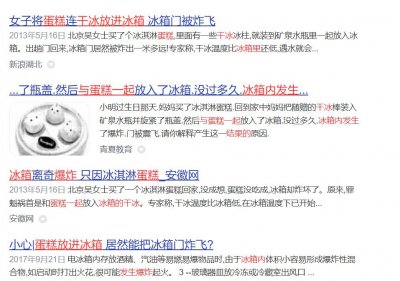 ​饮料瓶突然爆炸！一男孩眼球被炸伤！真相太吓人 ......