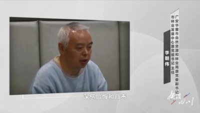 ​自己买豪宅，骗父母捡破烂…“影帝贪官”案细节披露！