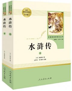 ​九年级上学期推荐阅读书目，暑假可以准备起来了