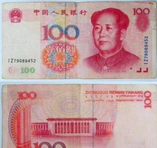 ​1999版100元人民币有收藏价值吗(99版100元人民币收藏最新价格)