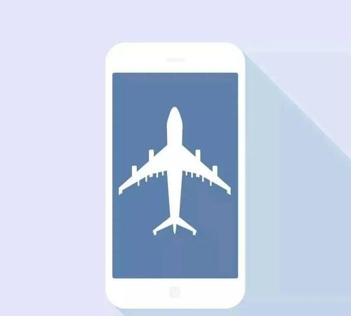 乘飞机时手机要关机还是调飞行模式