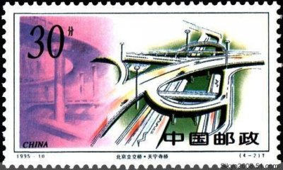 ​「中国（人民）邮政」中国邮票大全集锦（第二辑）