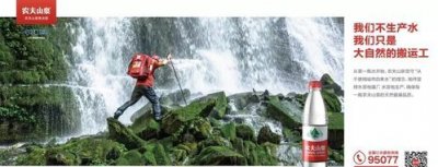 ​农夫山泉广告，农夫山泉广告内容概括？