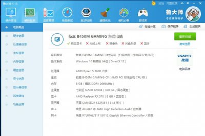 ​Ryzen 2600+B450M主板超频设置+评测