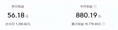 ​晒晒我的头条收益