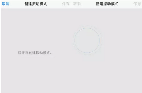 手机调成震动夹在中间（简直了！iphone振动模式还能这么玩）