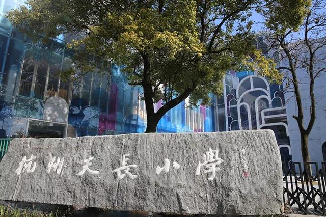 杭州小学学区排名（杭州第二梯队小学入学攻略来了）(2)