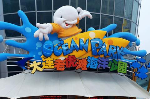 大连有几个海滨浴场哪个好（大连海滨浴场全攻略）(3)