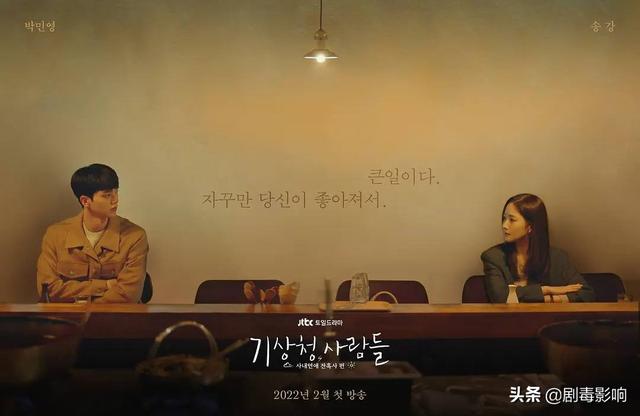 最新韩国电视剧（排名不分先后2025年韩剧必看指南）(8)