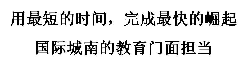 成都石室最好的校区（靠实力和成绩说话的石室天府）(3)