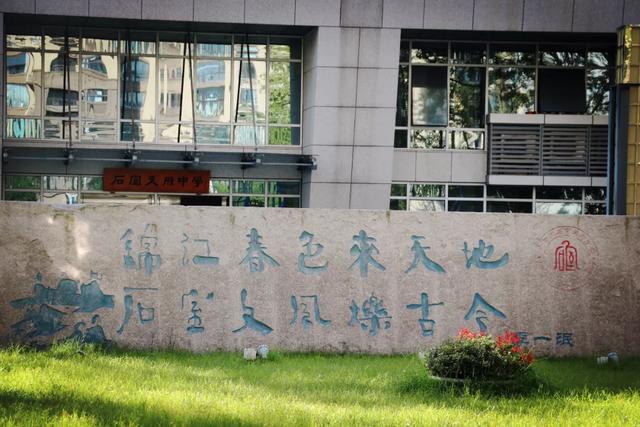 成都石室最好的校区（靠实力和成绩说话的石室天府）(1)