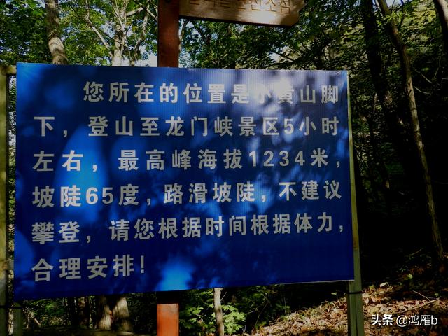 本溪大峡谷一日游攻略（本溪最具挑战的旅游线路）(19)