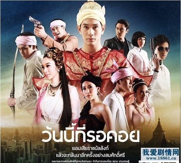 最新泰剧电视剧推荐古装（好看的年代古装泰剧集锦）(6)