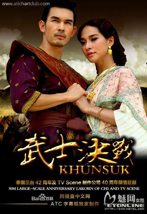 最新泰剧电视剧推荐古装（好看的年代古装泰剧集锦）(4)