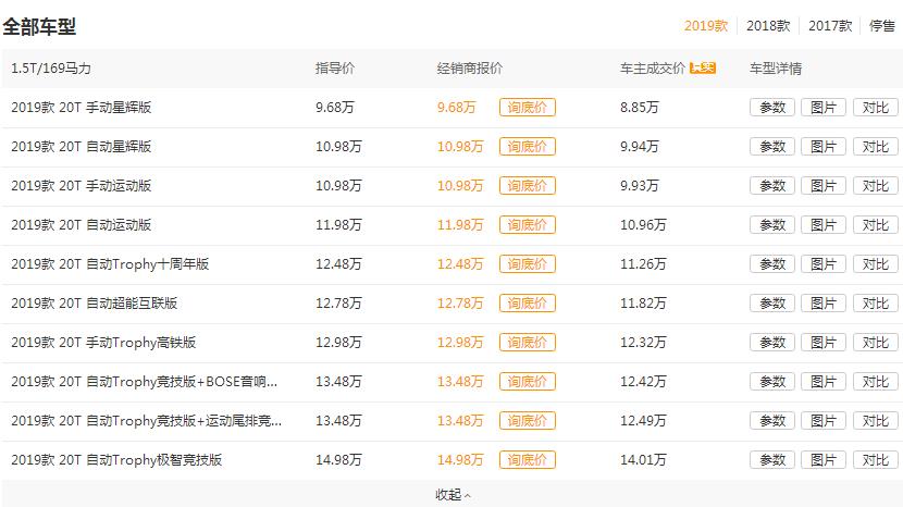 名爵6油箱容量多少升（名爵6油箱多少升）