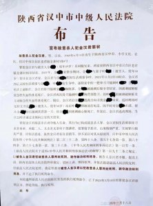 ​因琐事杀害弟弟、弟媳及一村干部，金汉君，已被执行死刑！