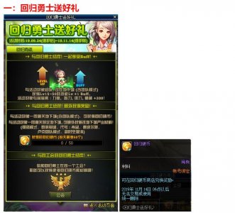 ​DNF：玩家大量流失终于引起策划重视，冒险家回归就送顶级装备