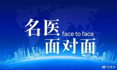 ​名医面对面|专家王义军谈冬季风湿病最易与这种疾病混淆