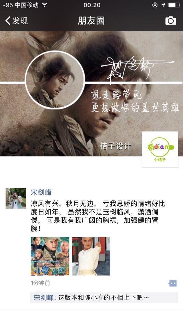 朋友圈封面壁纸，之大话西游，至尊宝 朱茵