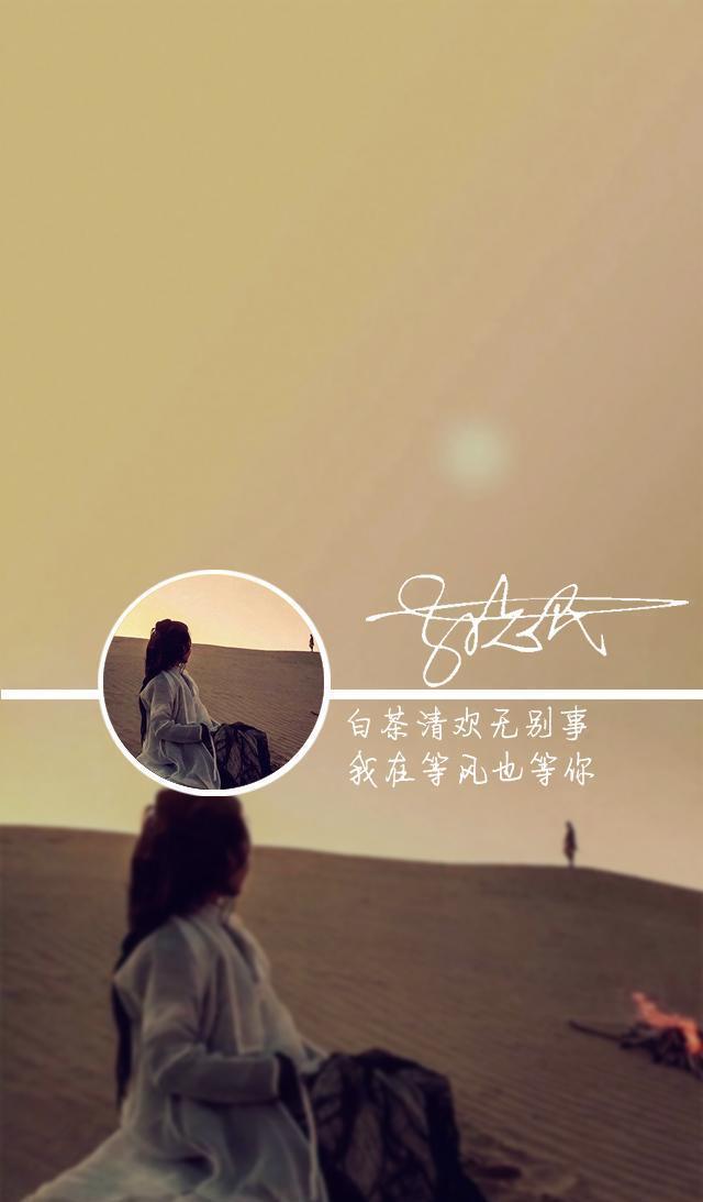 朋友圈封面壁纸，之大话西游，至尊宝 朱茵