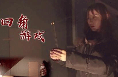 四角游戏的科学解释是什么原因?四角游戏玩死过人吗?