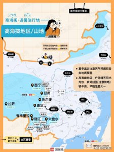 ​夏季避暑旅行应该去哪儿？