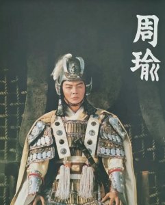 ​三国东吴名将