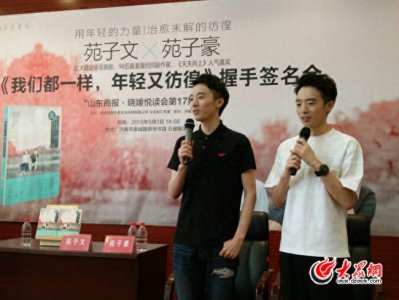 ​北大最励志双胞胎苑子文、苑子豪新作温暖上市