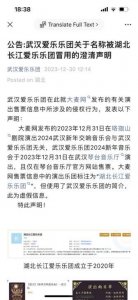 ​1200元门票仅值60元，山寨乐团“背刺”中产