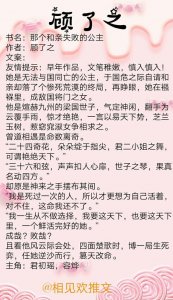 ​盘点！顾了之合集（9本）:《你是迟来的欢喜》《咬定卿卿不放松》