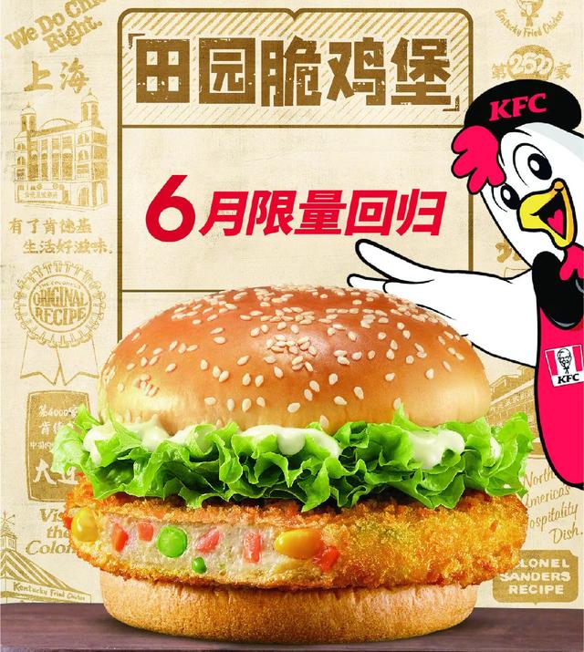 肯德基新的产品哪个好吃（肯德基新品深度测评）(16)