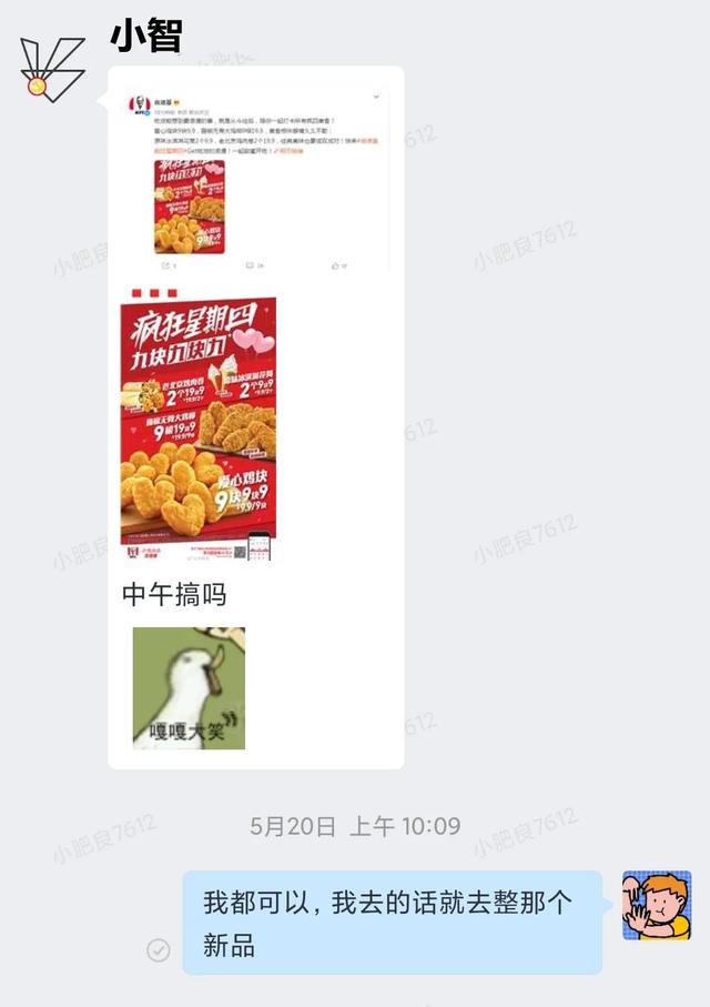 肯德基新的产品哪个好吃（肯德基新品深度测评）(3)