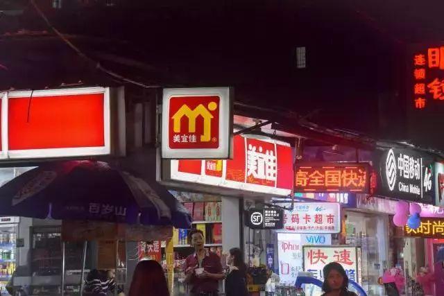 广州大学城的大学（广州6条高校堕落街）(9)