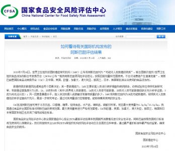 ​关于阿斯巴甜，国家食品安全风险评估中心发文回应