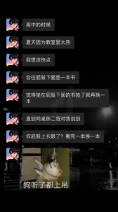 ​有哪些好笑的沙雕图？