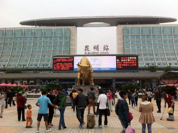 云南省等级最高的两大火车站
