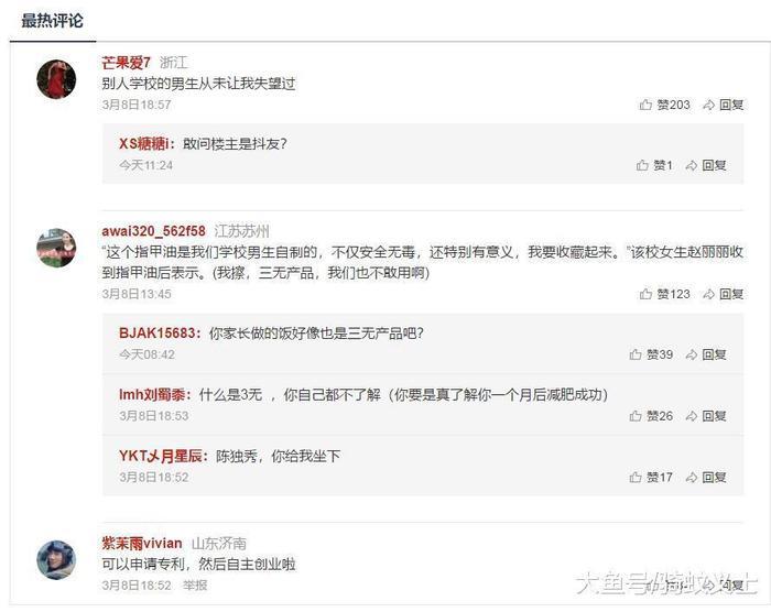 太有爱的节日礼物, 男同学自己做指甲油, 送全校女同学