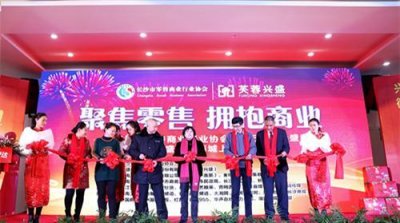 ​离你最近的电商来了 芙蓉兴盛微信商城上线