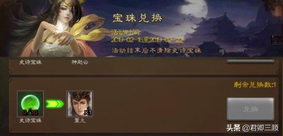 ​三国杀史诗新武将解析-蜀汉刚正不阿的忠臣董允上线