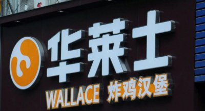 ​“喷射战士”华莱士，一年入账 70 亿