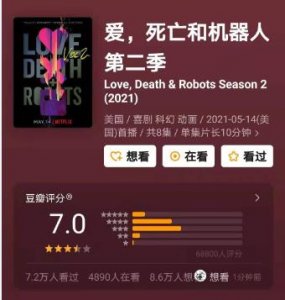 ​《爱，死亡和机器人》2被吐槽，有那么烂吗，你们喜欢哪一集？