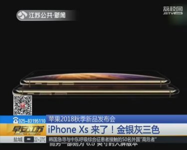 ​苹果发布史上最贵iPhone：12799元！除了贵，屏幕也是史上之最
