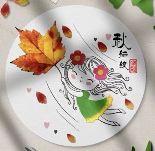 ​秋天到了，树叶剪贴画大全，收藏备用！