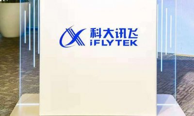 ​科大讯飞的2025：星火高频迭代、C端硬件高速增长、最大业务板块“易主”