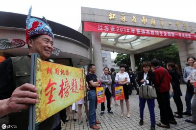 ​南通一中百年校庆 一览