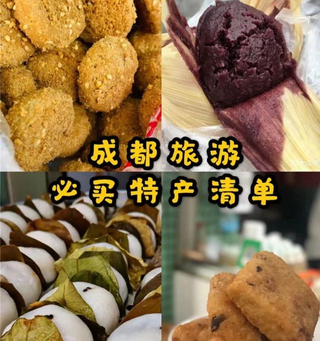 成都值得推荐的特产（来成都必买特产清单）(1)