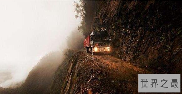 世界第一夺命公路永加斯路(Yunmas)，每天死一人