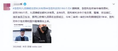 ​bigbang胜利犯的罪在中国要判多久（bigbang胜利犯了什么罪）