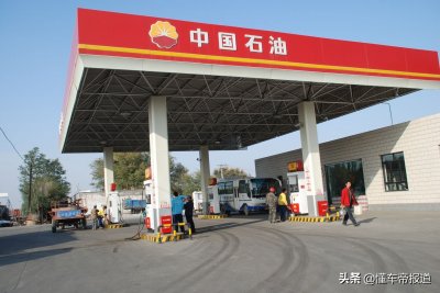 ​油价｜年内第一次油价下调来了！95号汽油回归“8元时代”